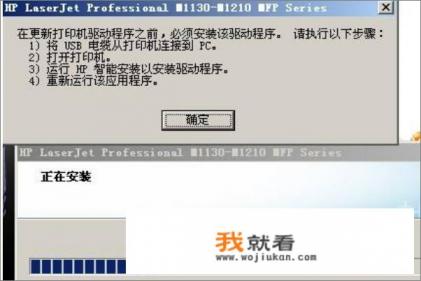 hp laserjet 1020驱动安装教程？