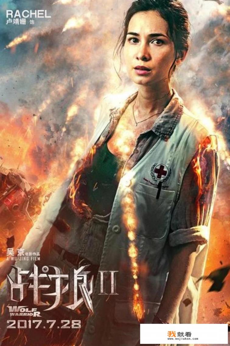 百变战狼角色介绍？