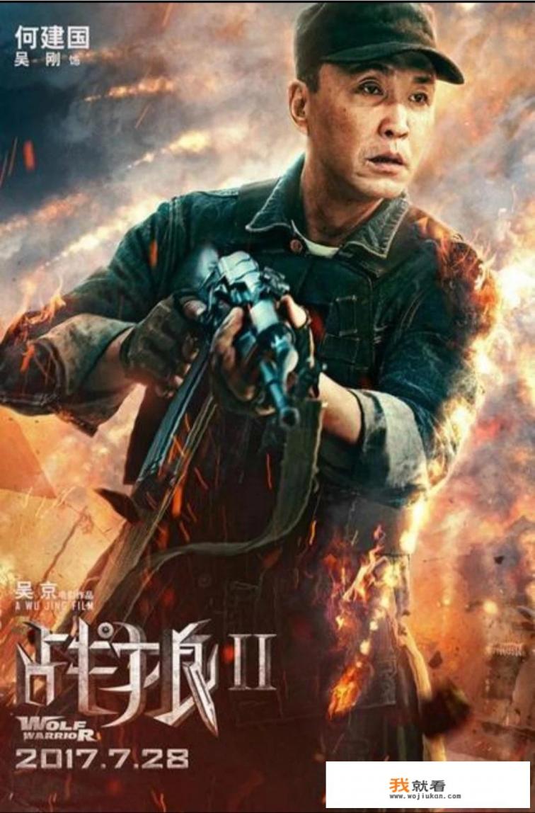 百变战狼角色介绍？