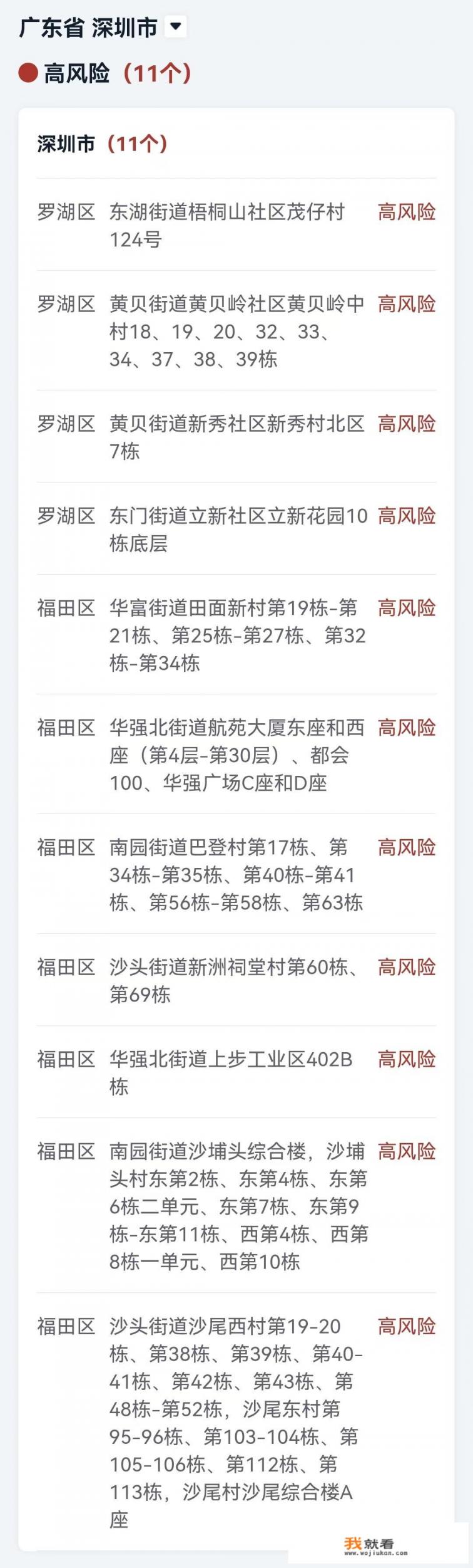 国庆深圳回湖南要隔离吗？