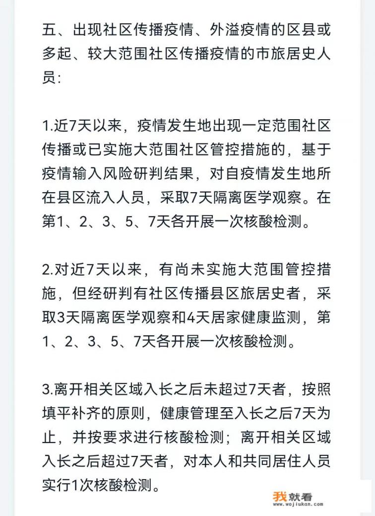 国庆深圳回湖南要隔离吗？