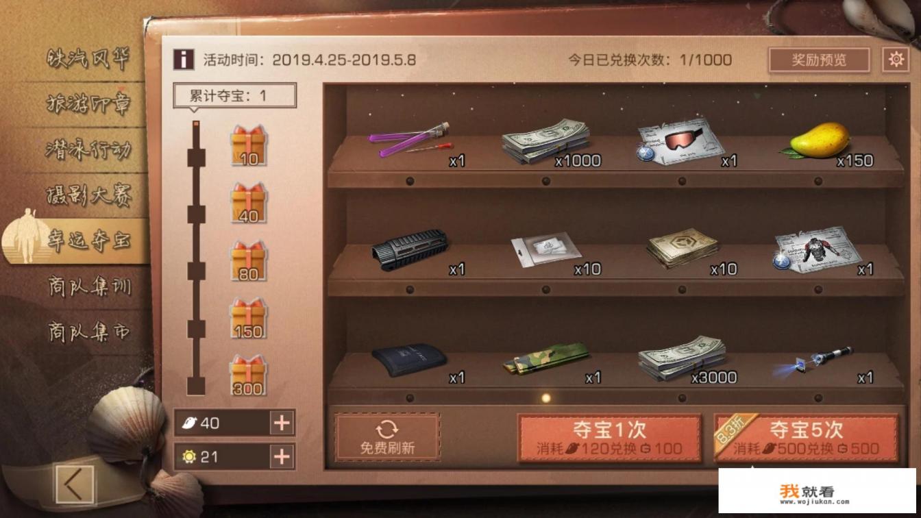 《明日之后》游戏夺宝新出装备“深红战甲”性价比如何？值得入手一件吗？