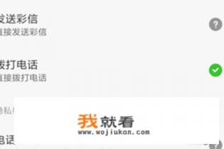来电视频秀设置方法，安卓全屏来电视频秀？