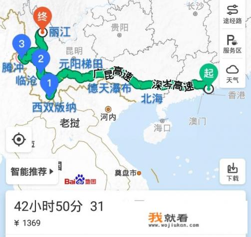 云南丽江到成都自驾旅游攻略？