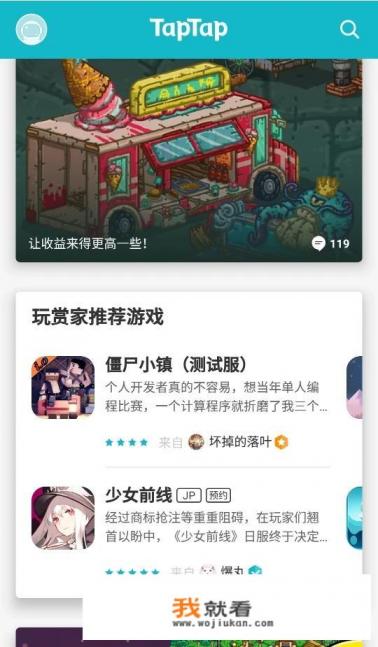 快玩游戏盒怎么不能下载游戏了？