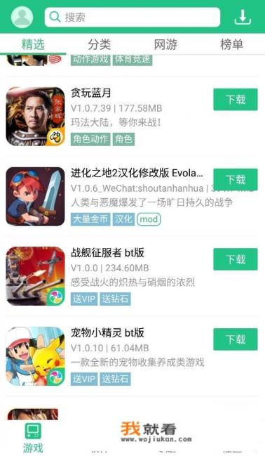 快玩游戏盒怎么不能下载游戏了？
