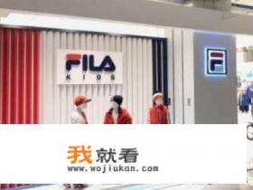FILA这个是什么牌子?是哪个国家的？