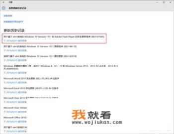 系统组件未能正常，请修复Adobe Flash Player？