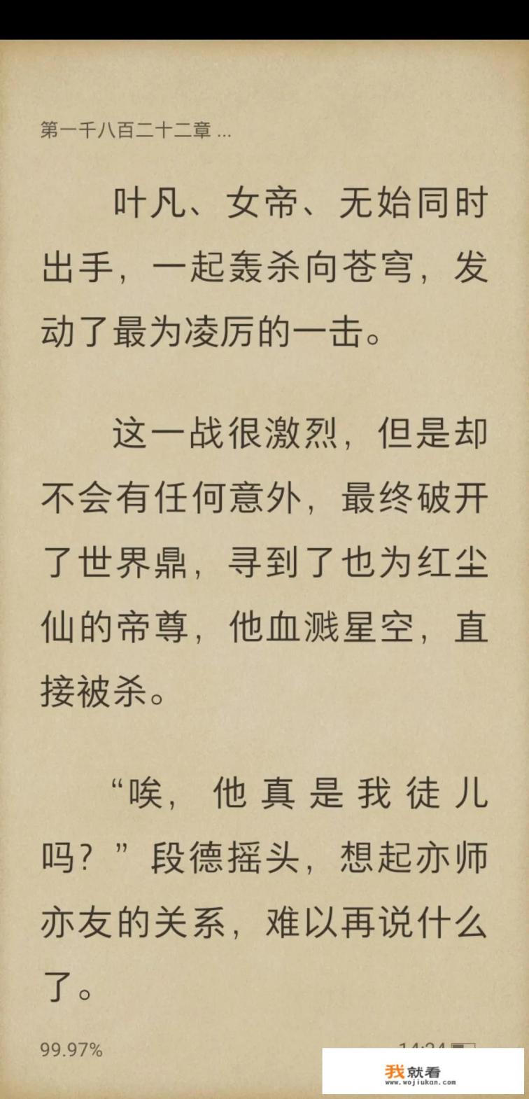 小说遮天是烂尾吗？