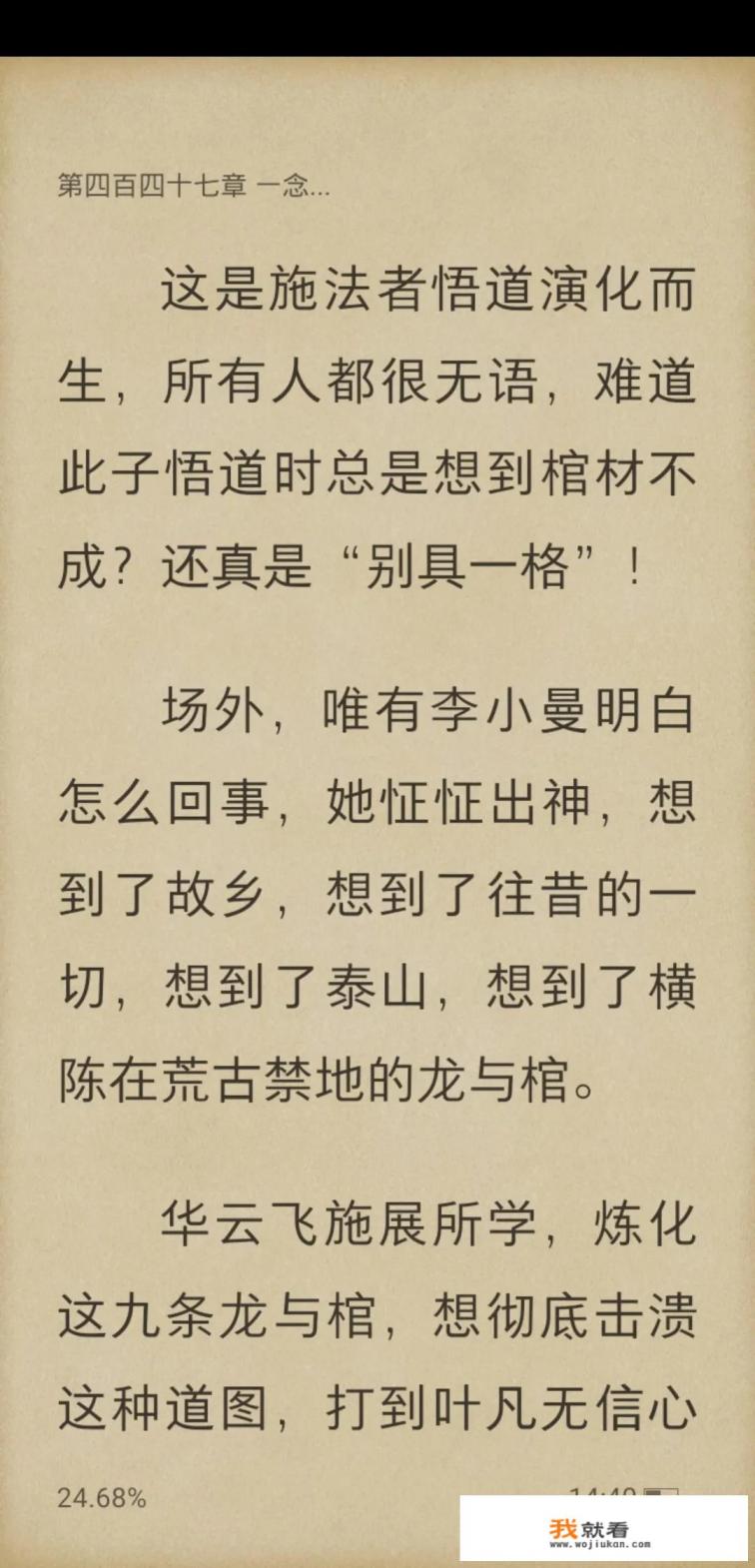 小说遮天是烂尾吗？