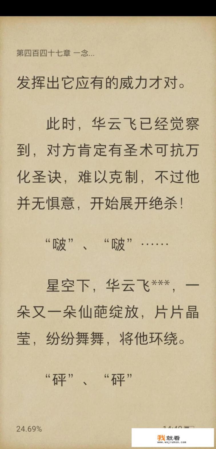 小说遮天是烂尾吗？
