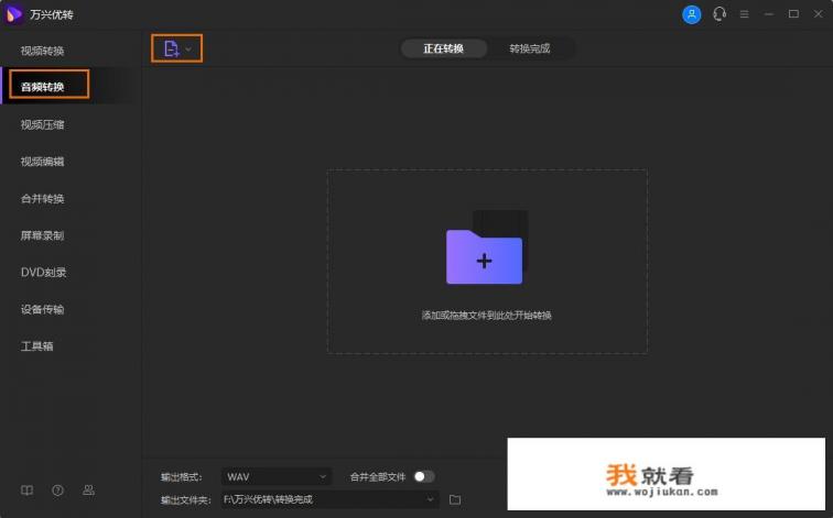 无损高音质歌曲转换mp3软件？
