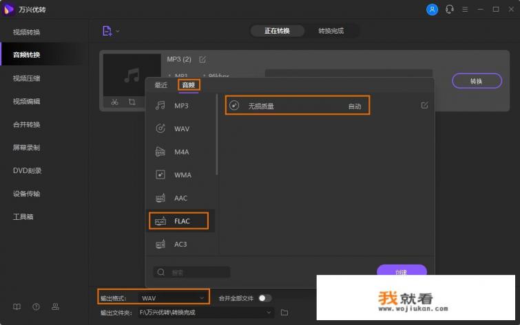 无损高音质歌曲转换mp3软件？