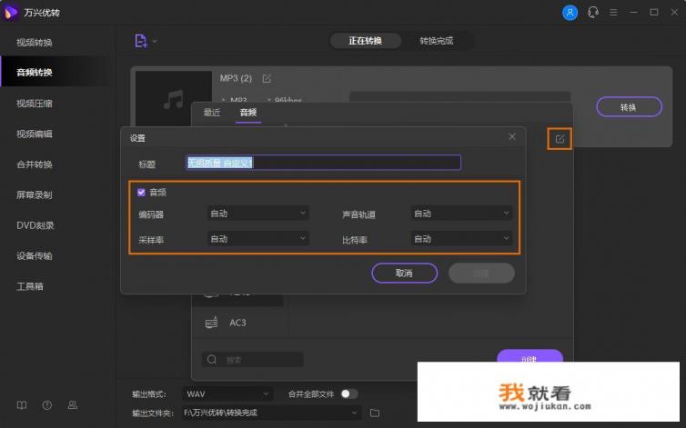 无损高音质歌曲转换mp3软件？
