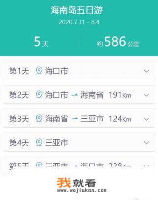 太原到三亚自驾游攻略？