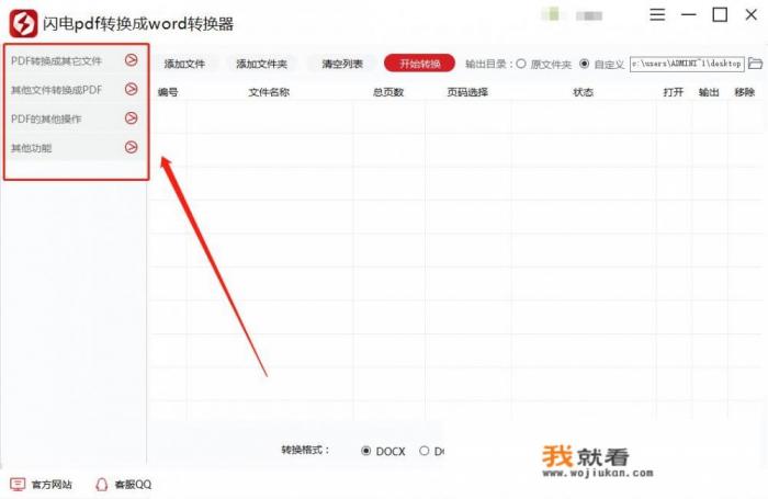 有什么软件可以将PDF转换成PPT？