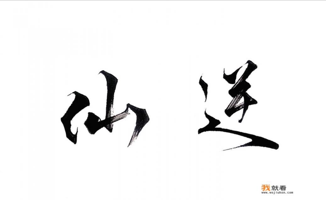 为什么一些网友喜欢读《遮天》、《凡人修仙传》、《仙逆》这类小白文？