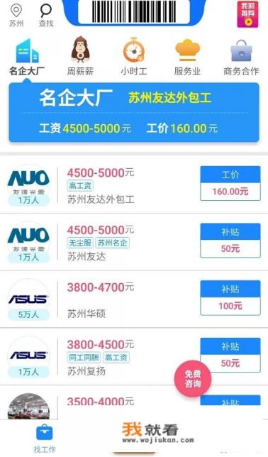 大家网上找工作，除了58和赶集网，还有更好的网址吗？