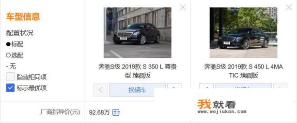 s350奔驰2023款落地价？