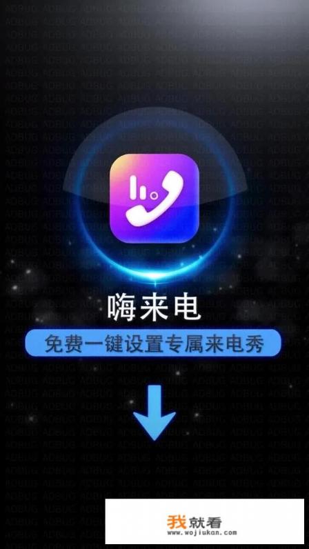 嗨来电的省电优化权限是什么_？