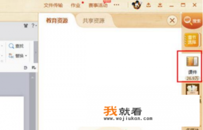 ppt电脑上哪里做？