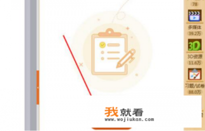 ppt电脑上哪里做？