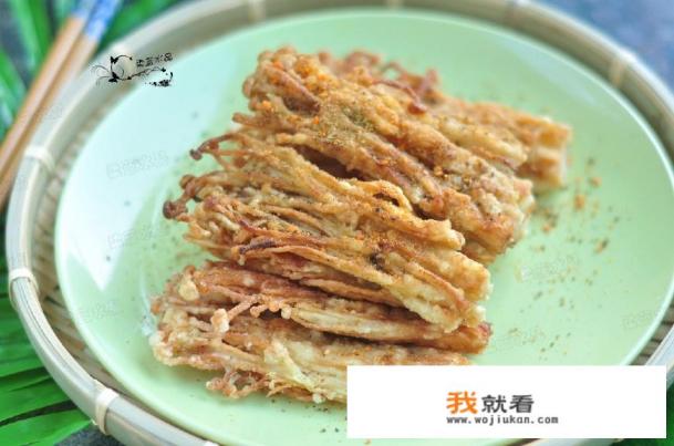 油炸金针菇怎么做？加什么调料好吃？