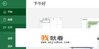excel服务器免费版？