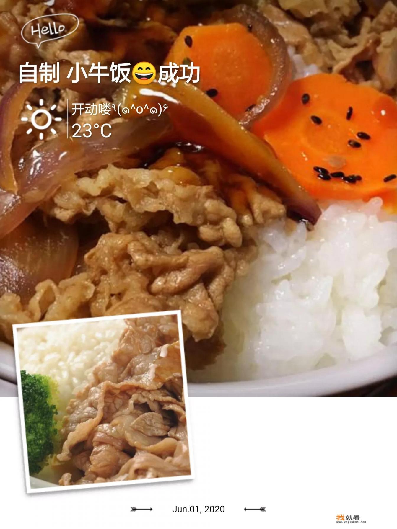 吉野家的牛肉饭是怎么做的？