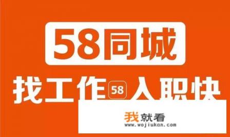 什么招聘网站比较靠谱？