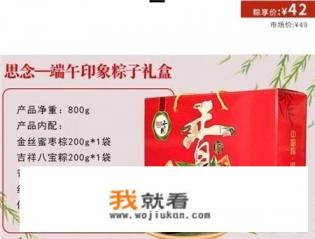端午节除了送粽子，还有啥可以送的礼品呢？