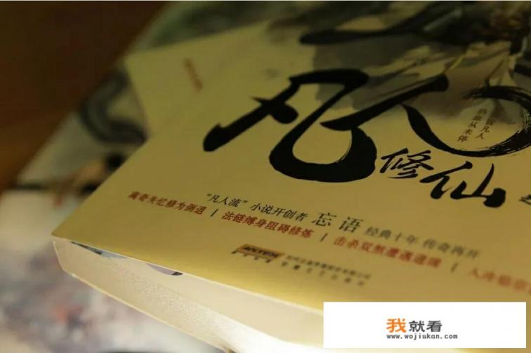 韩立何时重回仙界？