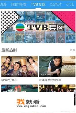 下载什么软件免费看电视剧？
