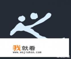 “永恒之心”这几个字用毛笔怎么写？