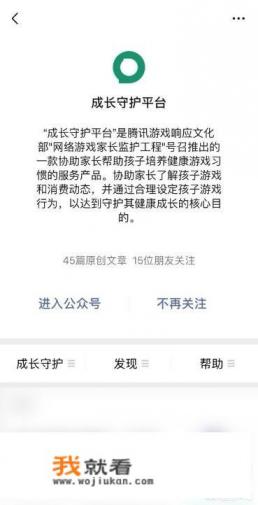 健康码怎么修改实名认证信息？