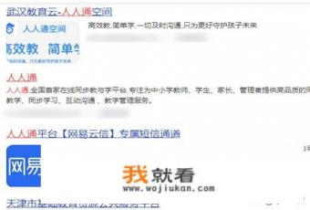 人人通空间怎样手机解绑？