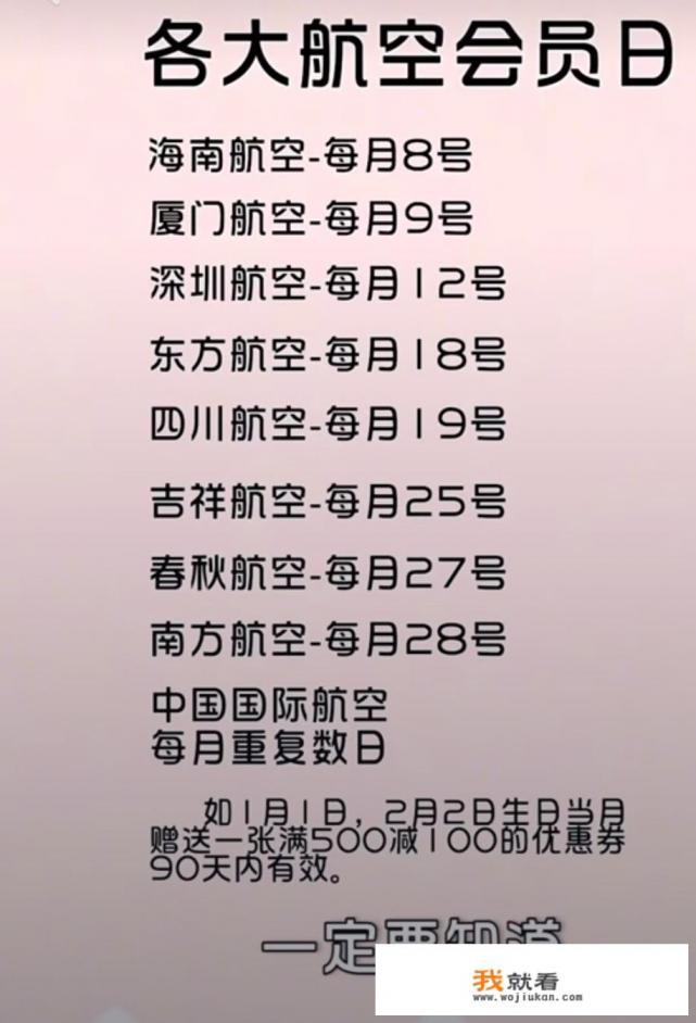 买机票哪些平台便宜？