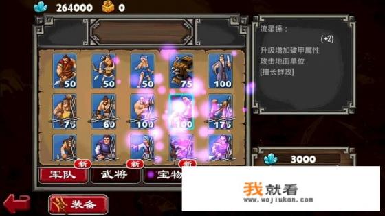 有没有类似皇家守卫军的塔防游戏？