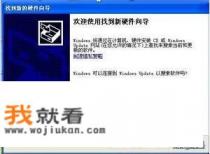 usb2.0驱动程序安装方法？