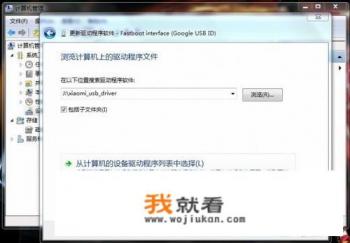 usb2.0驱动程序安装方法？