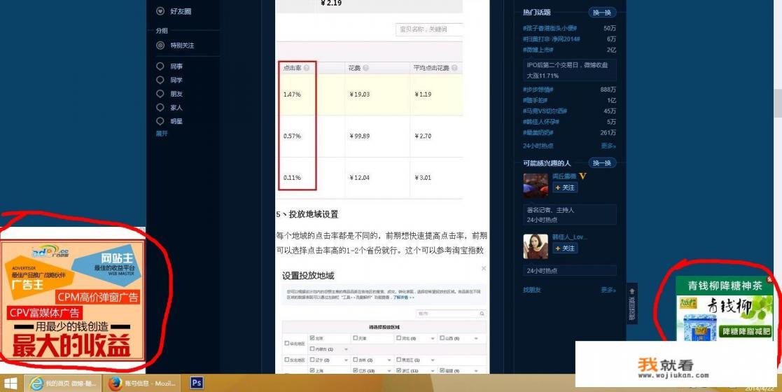 下载安装一些软件后老是有很多小广告，有办法去除吗？