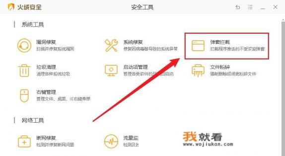 下载安装一些软件后老是有很多小广告，有办法去除吗？