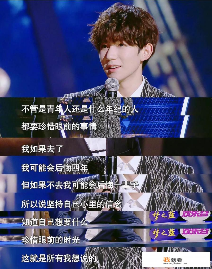 TFboys王源要出国，这个决定会对他有影响吗？你怎么看？