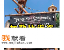 上海迪士尼最佳的项目游玩顺序？
