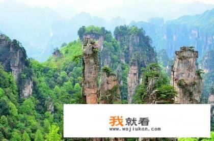 张家界十大特征？