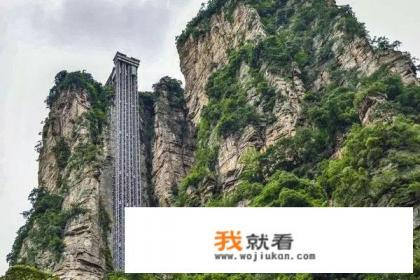 张家界十大特征？