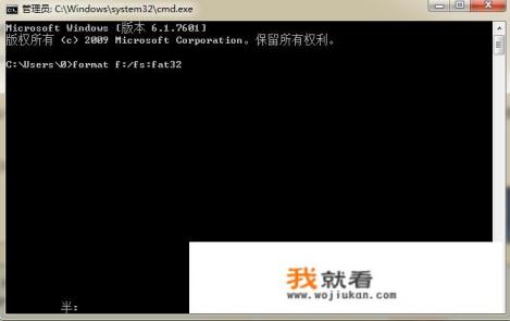 windows无法完成格式化？