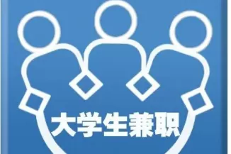 学生党暑假如何找兼职？