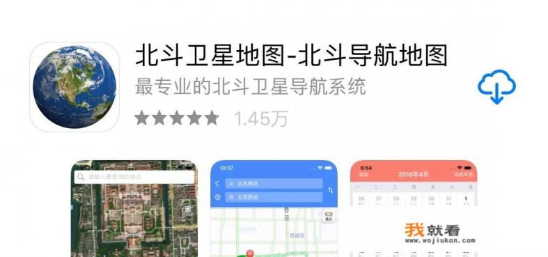 北斗导航app与百度地图兼容吗？