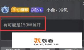如何看待斗鱼游戏直播将推出新贵族，一个月费用高达150万，网友表示刷手都开不起？你怎么看？